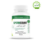 Sperm Ka ilaj, Dead Sperm Ka ilaj, Male Dead Sperm Ka ilaj, Sperm Ka Desi ilaj, Sperm Ki Kami Ka Ilaj, Sperm Ki Kami Ka Ilaj in Urdu