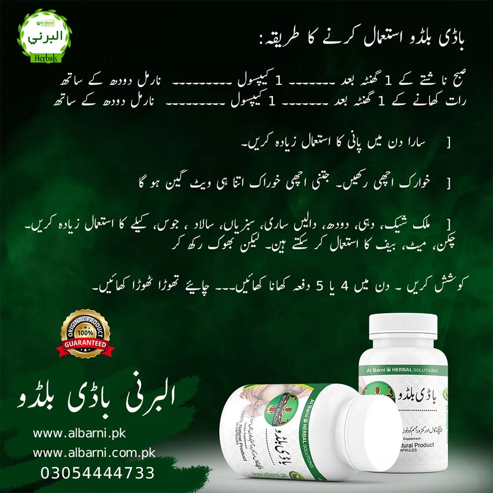 Buy Original Body Buildo Medicine for Weight Gain - 100% Organic – Al Barni Herbals