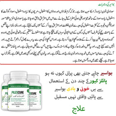 Badi Bawaseer Ka Ilaj