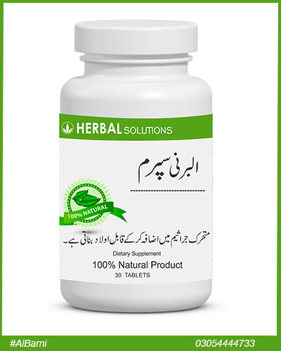 Al Barni Best Medicine for Male Infertility in Pakistan