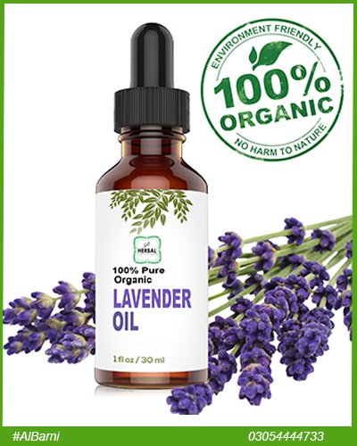 lavender oil in pakistan, lavender oil in urdu