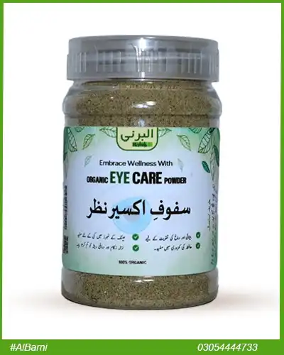 Eye Care Safoof, Eye Care Powder
